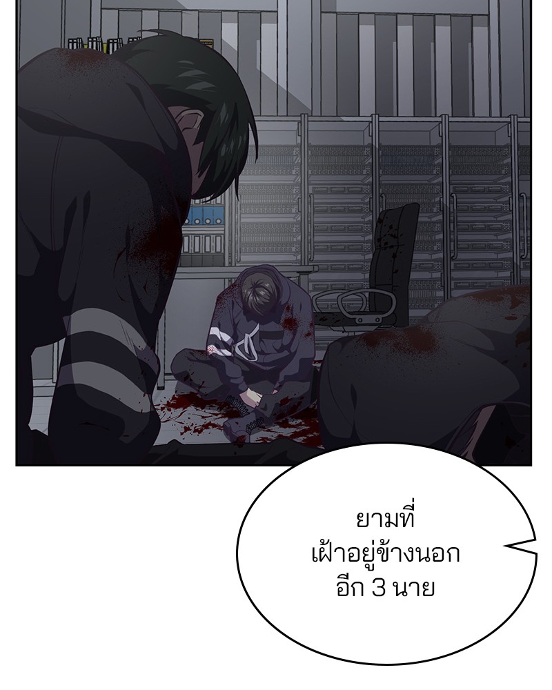 The Boy of Death