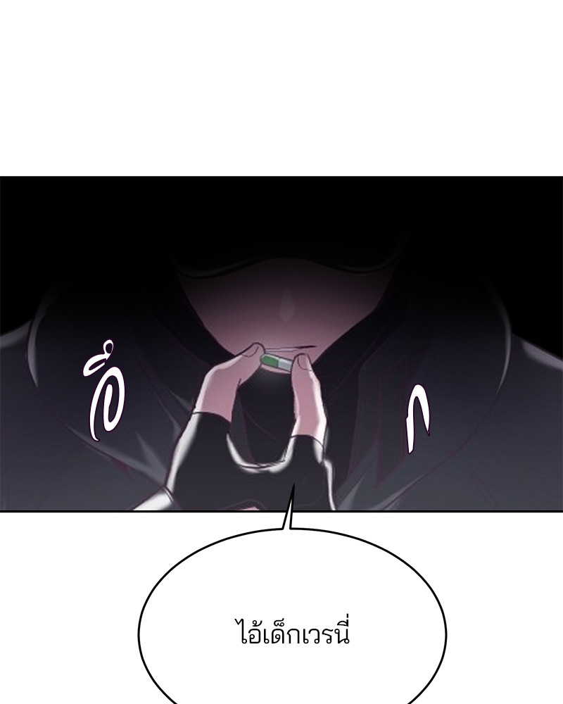 The Boy of Death