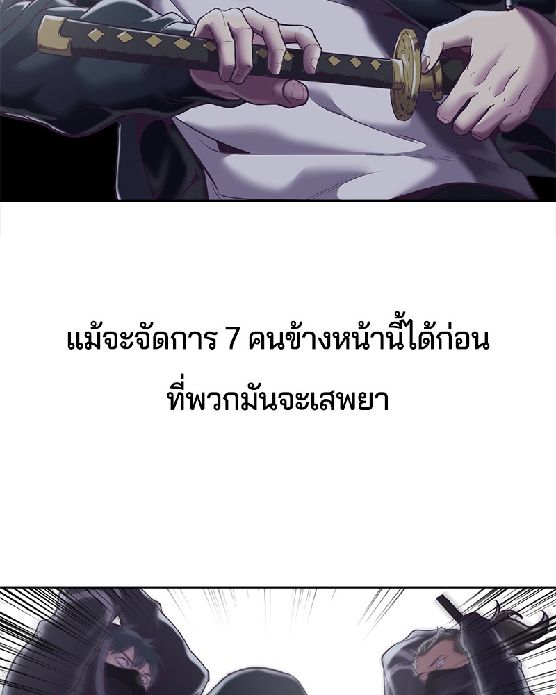 The Boy of Death