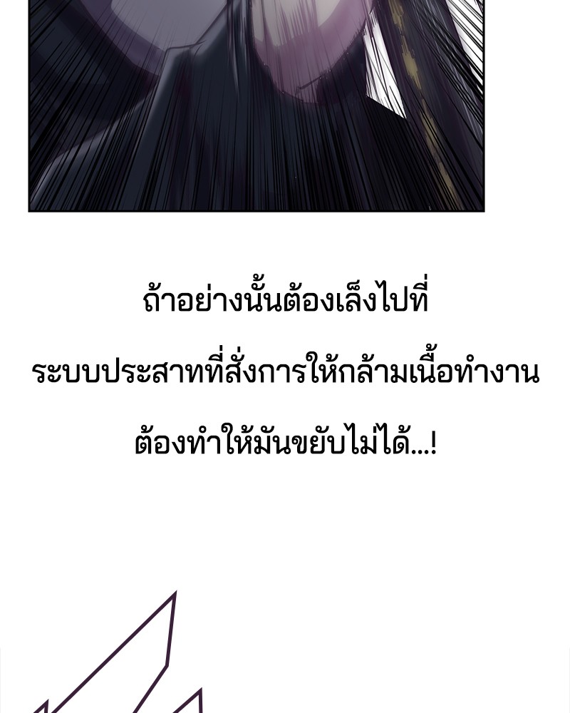 The Boy of Death