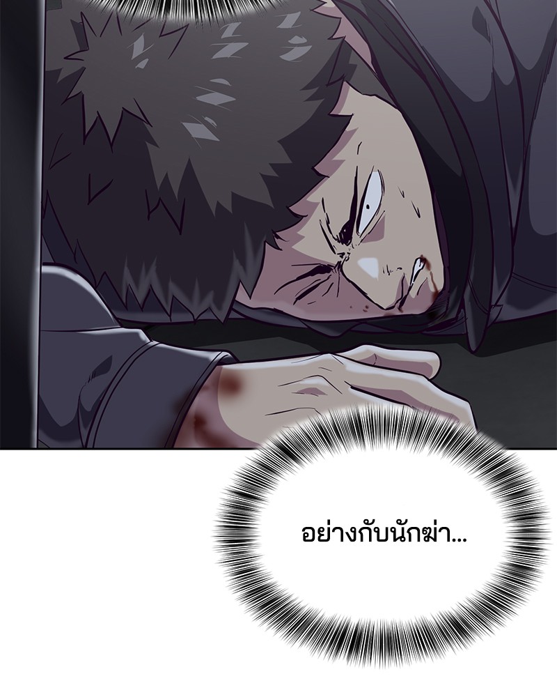 The Boy of Death