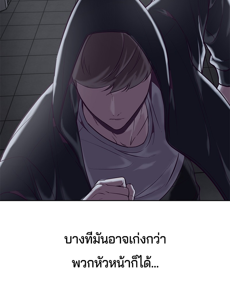 The Boy of Death