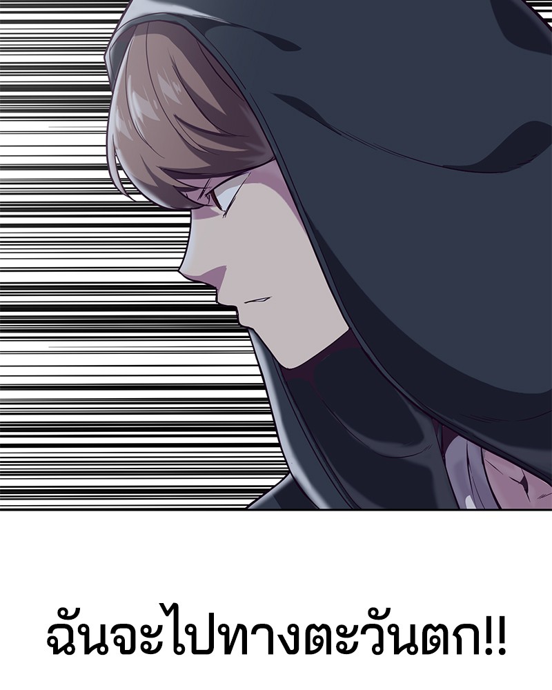 The Boy of Death
