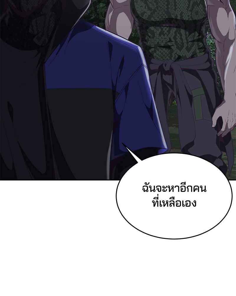 The Boy of Death