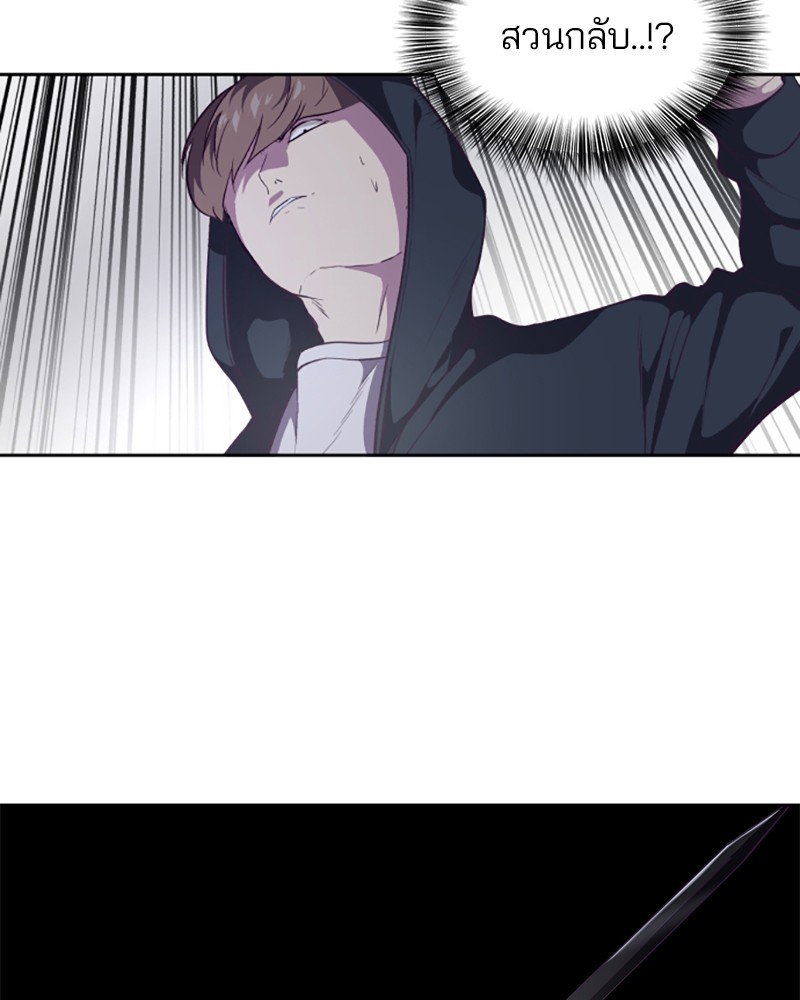 The Boy of Death