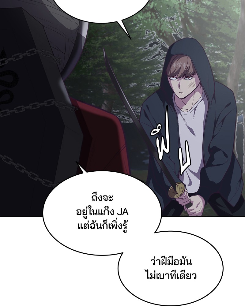The Boy of Death