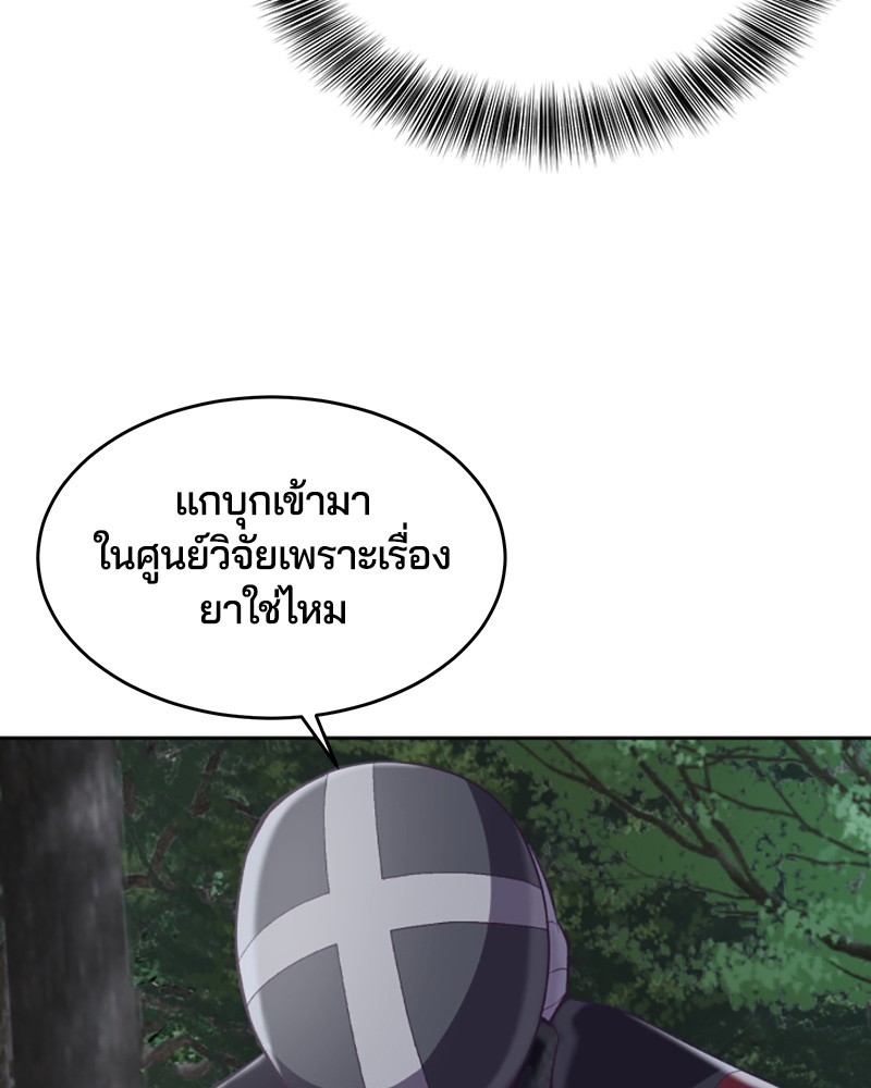 The Boy of Death