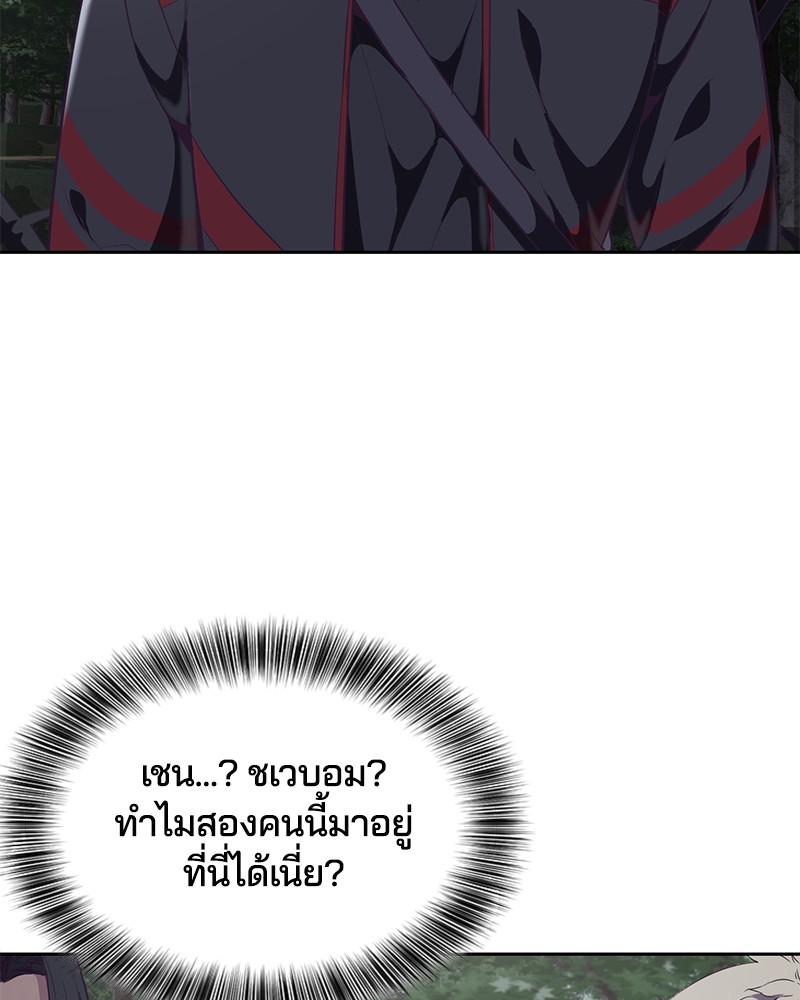 The Boy of Death