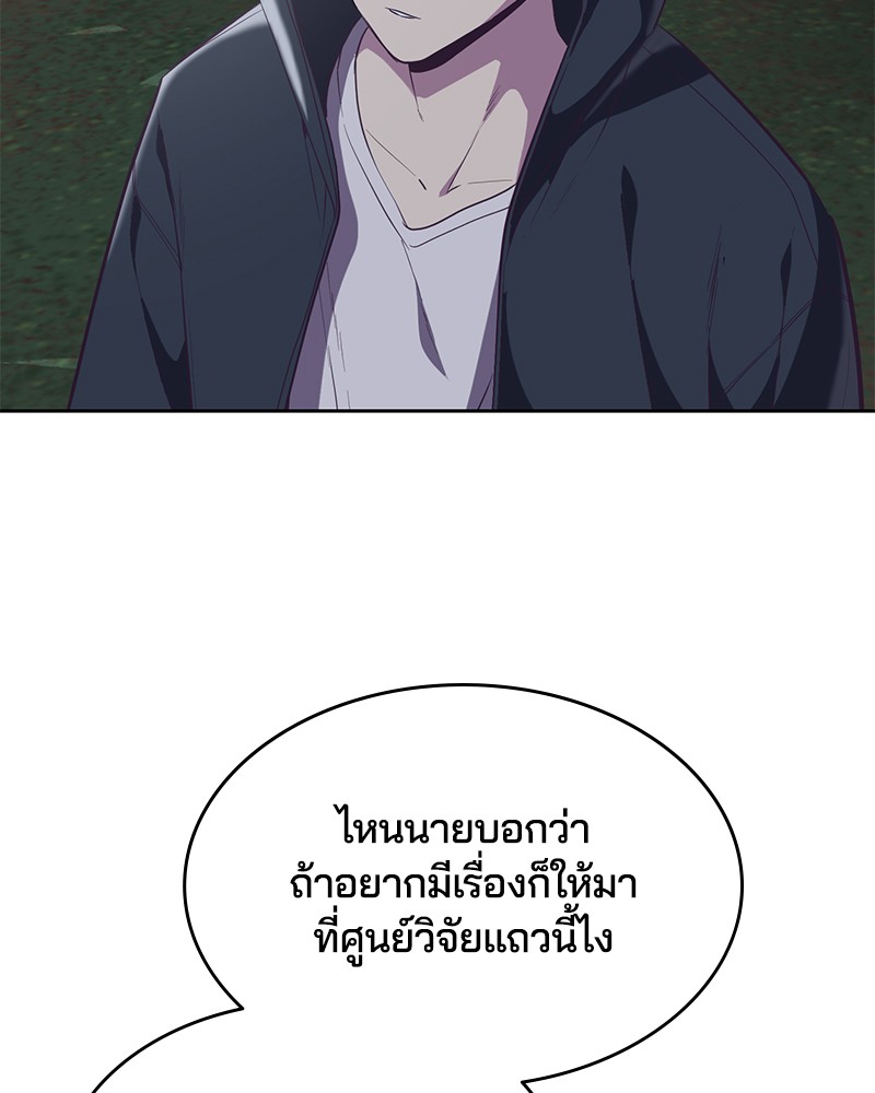 The Boy of Death