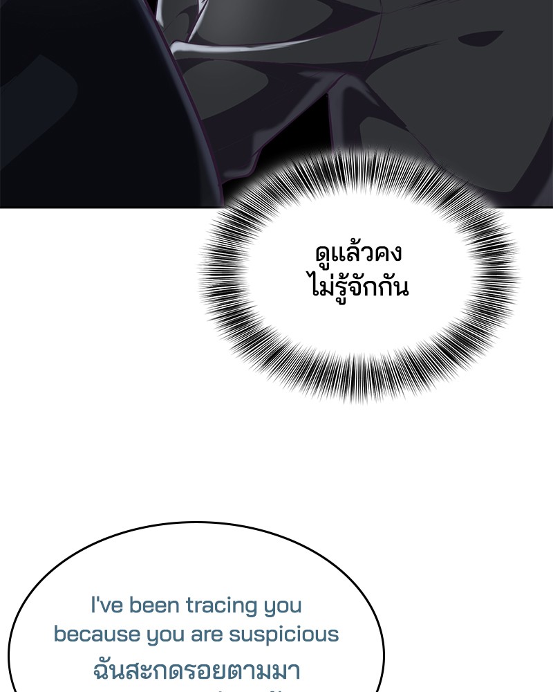 The Boy of Death