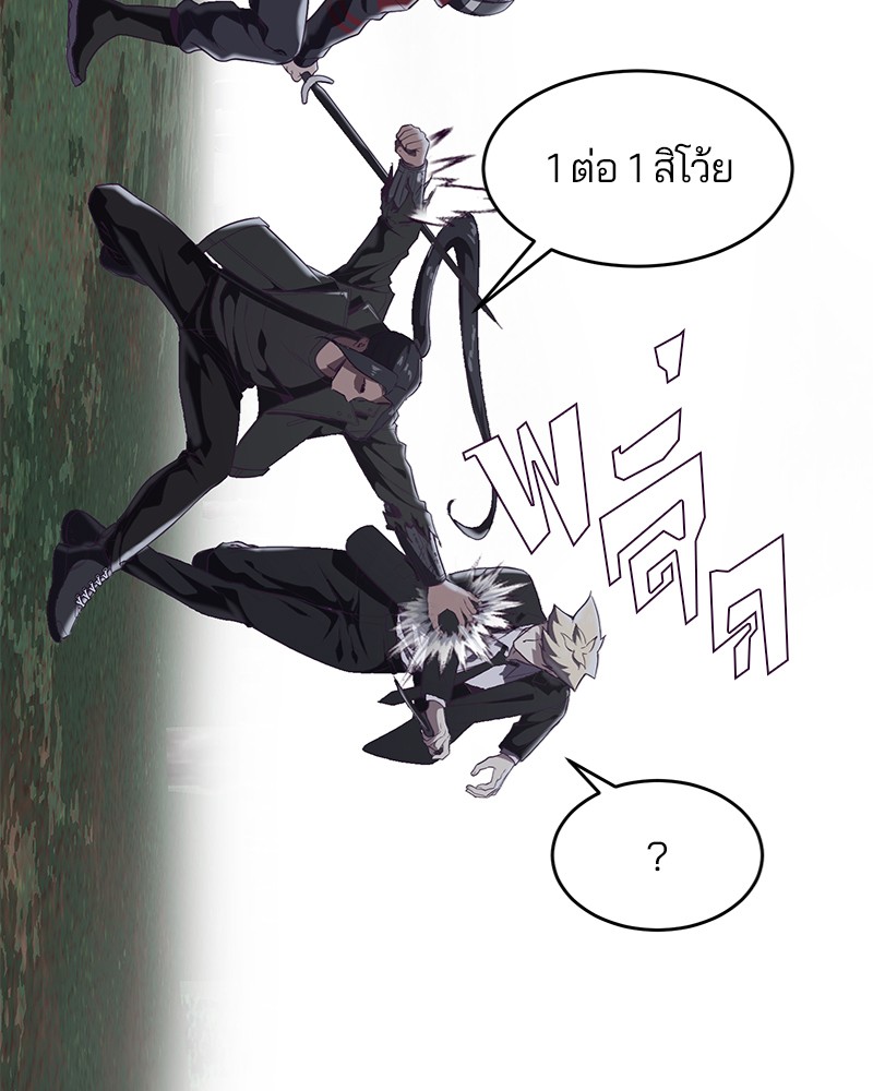 The Boy of Death