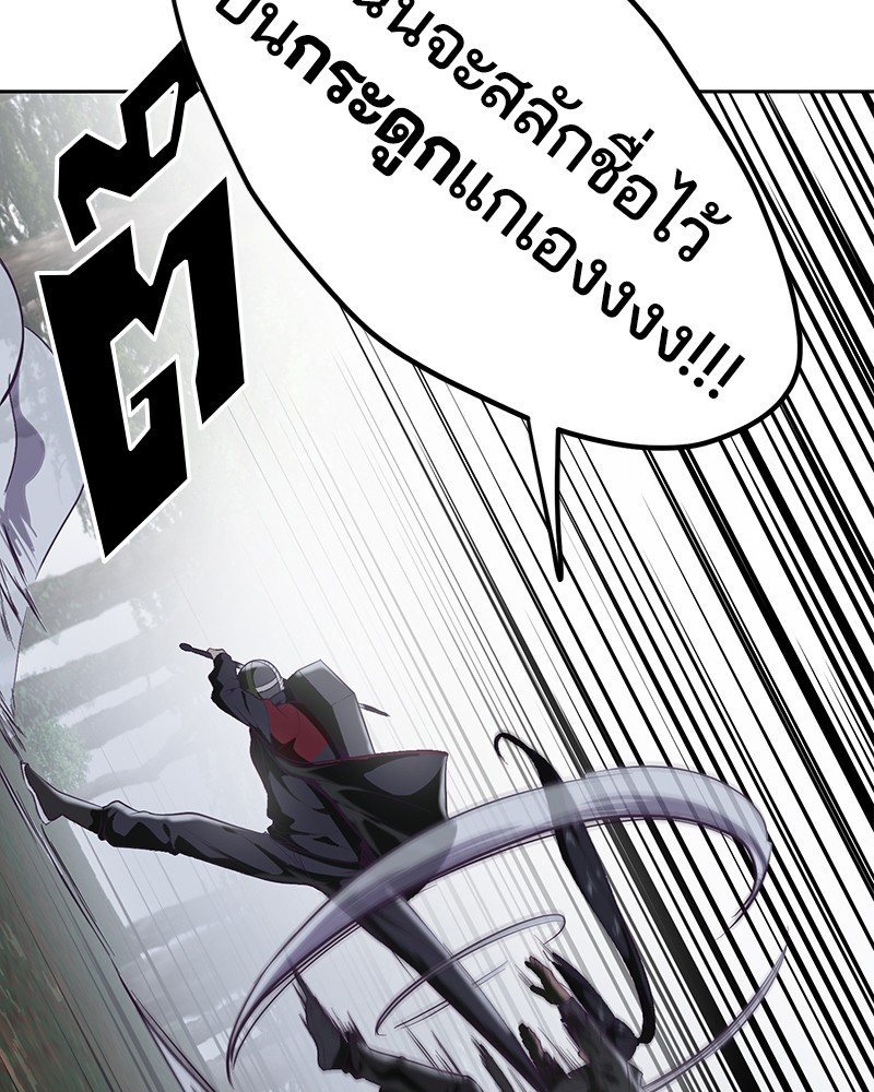 The Boy of Death