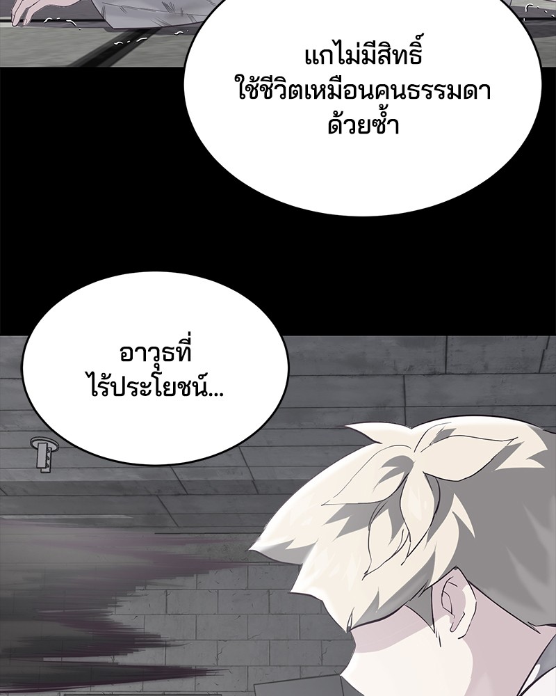 The Boy of Death