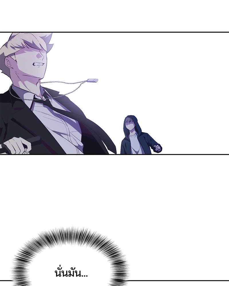 The Boy of Death