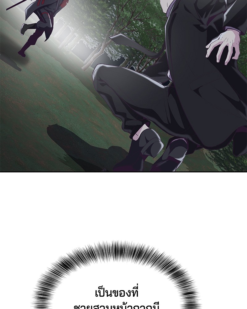The Boy of Death