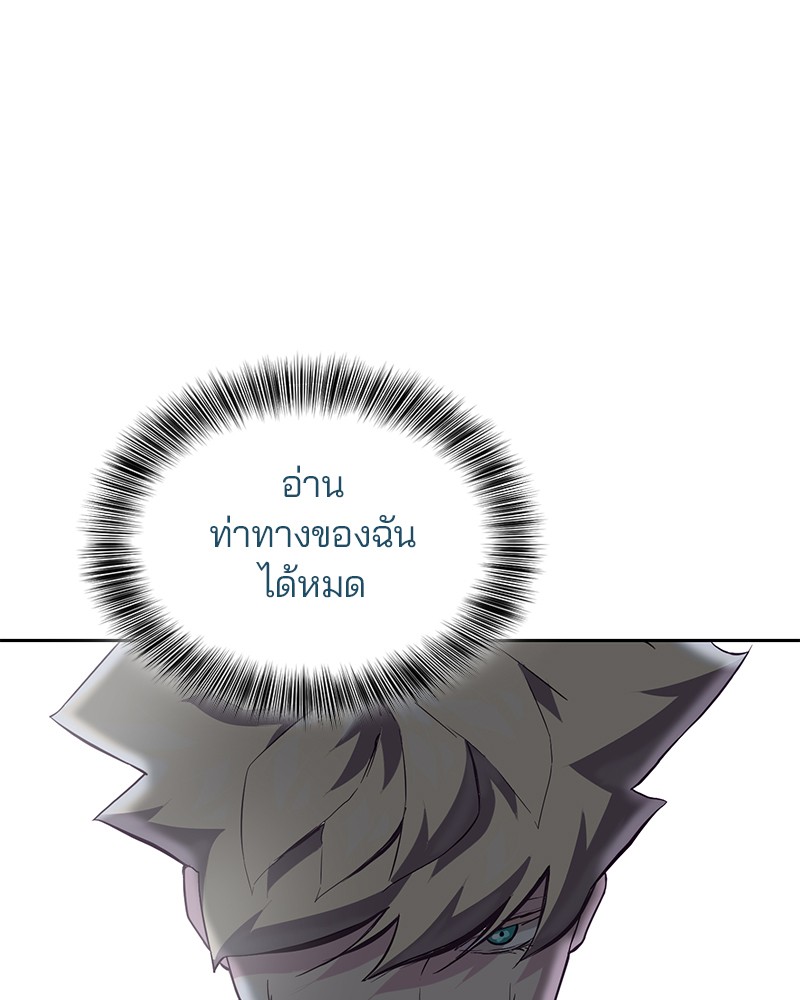 The Boy of Death