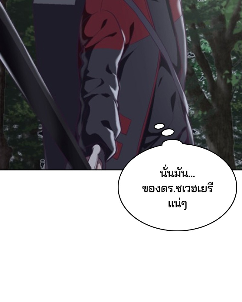 The Boy of Death