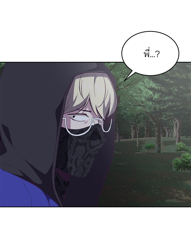 The Boy of Death