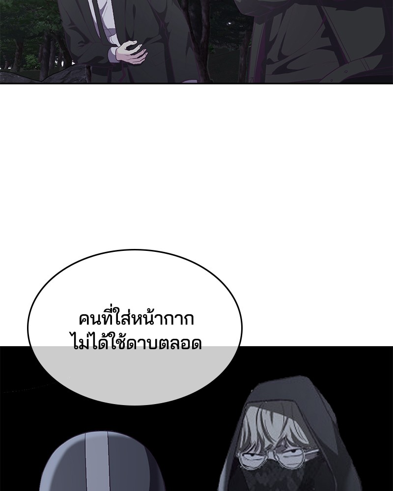 The Boy of Death