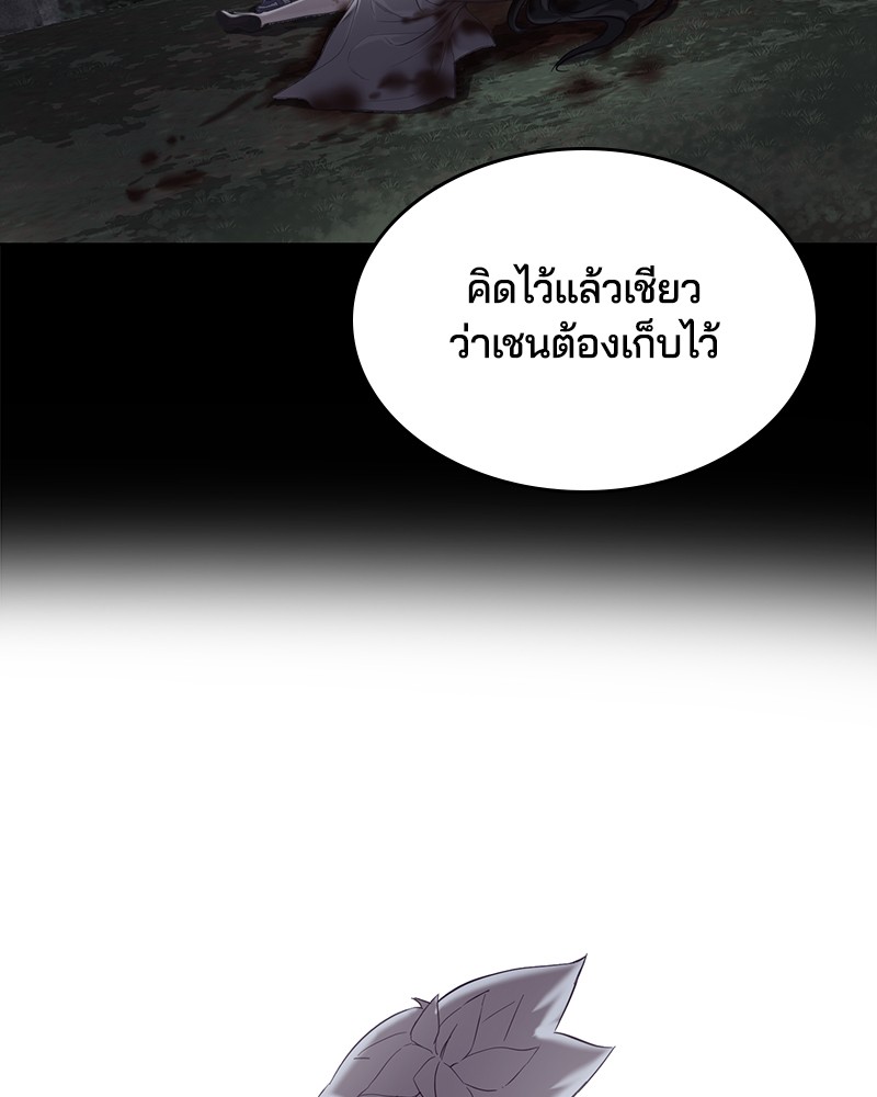 The Boy of Death