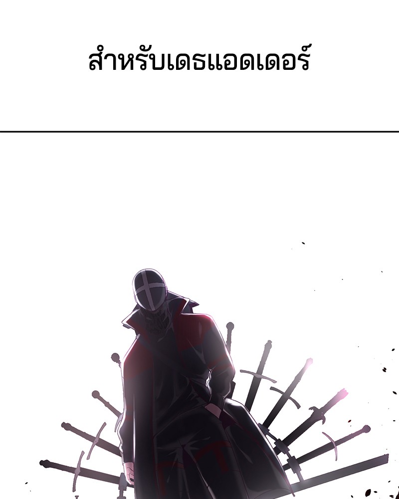 The Boy of Death