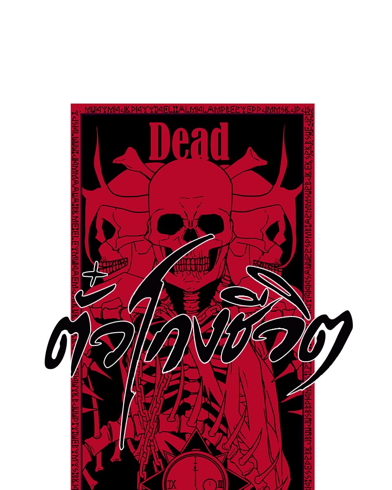 The Boy of Death
