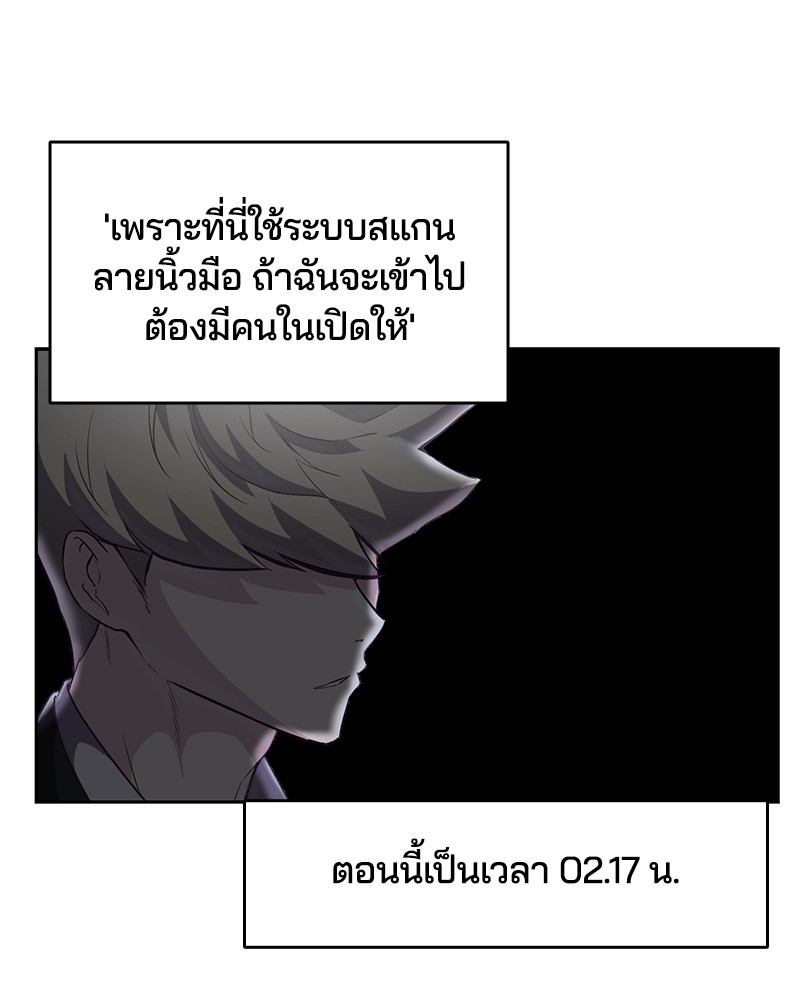 The Boy of Death