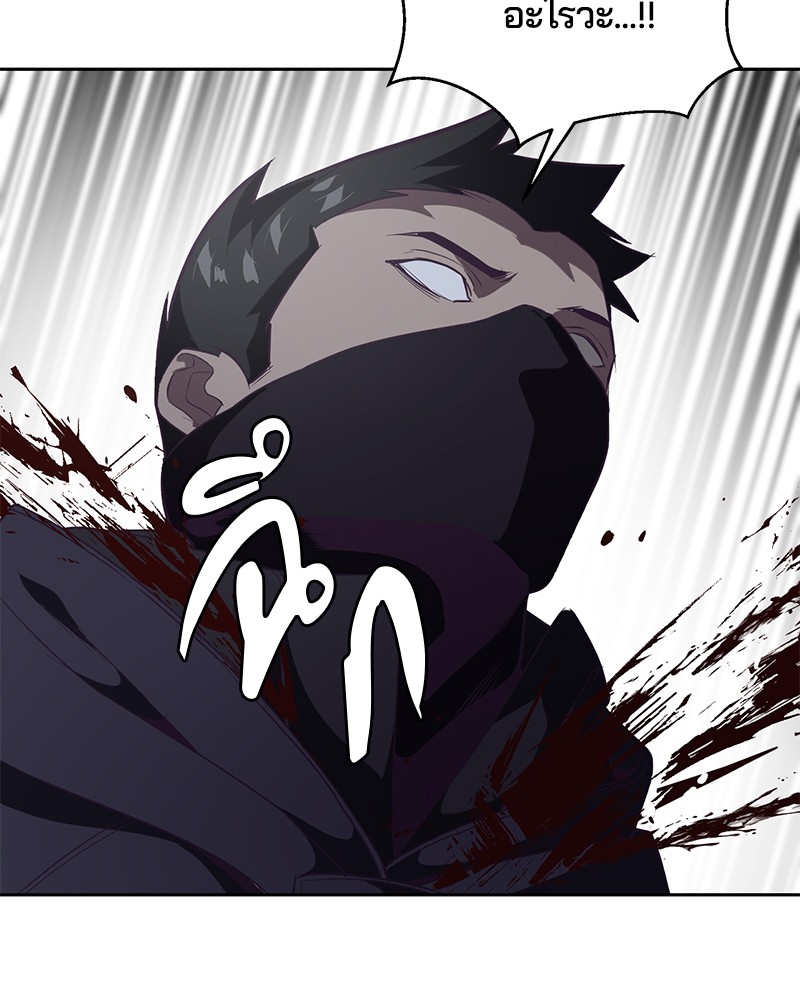 The Boy of Death