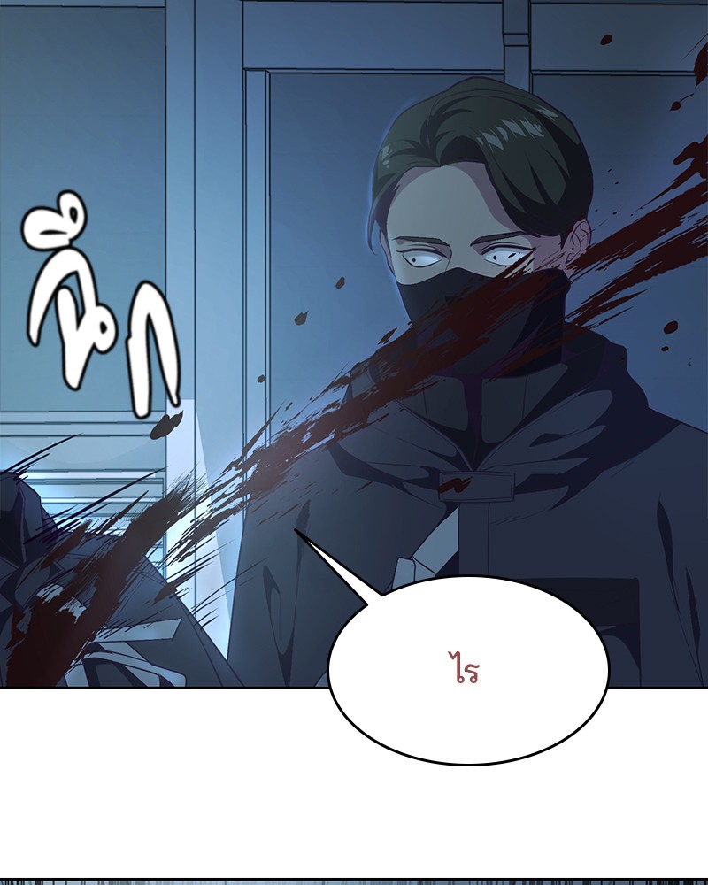 The Boy of Death