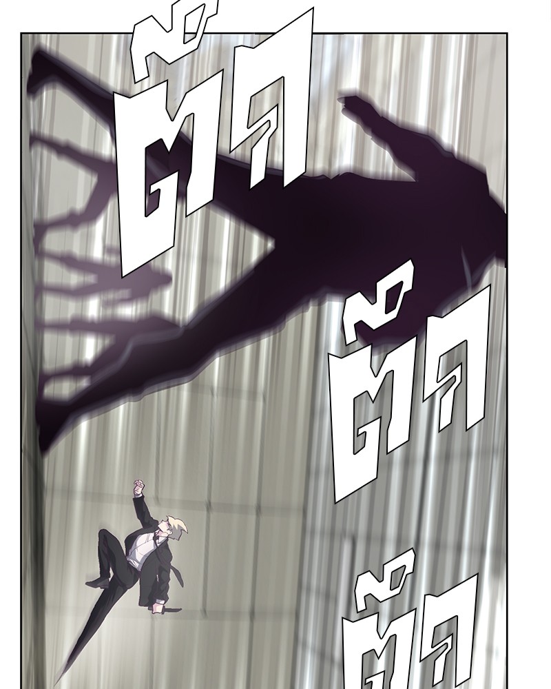The Boy of Death