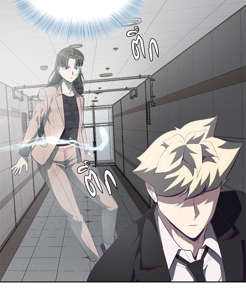 The Boy of Death