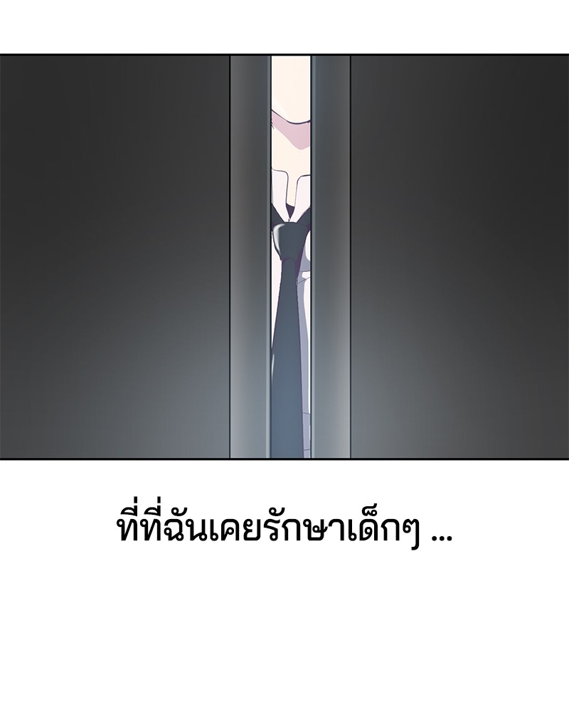 The Boy of Death