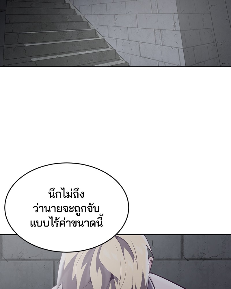 The Boy of Death
