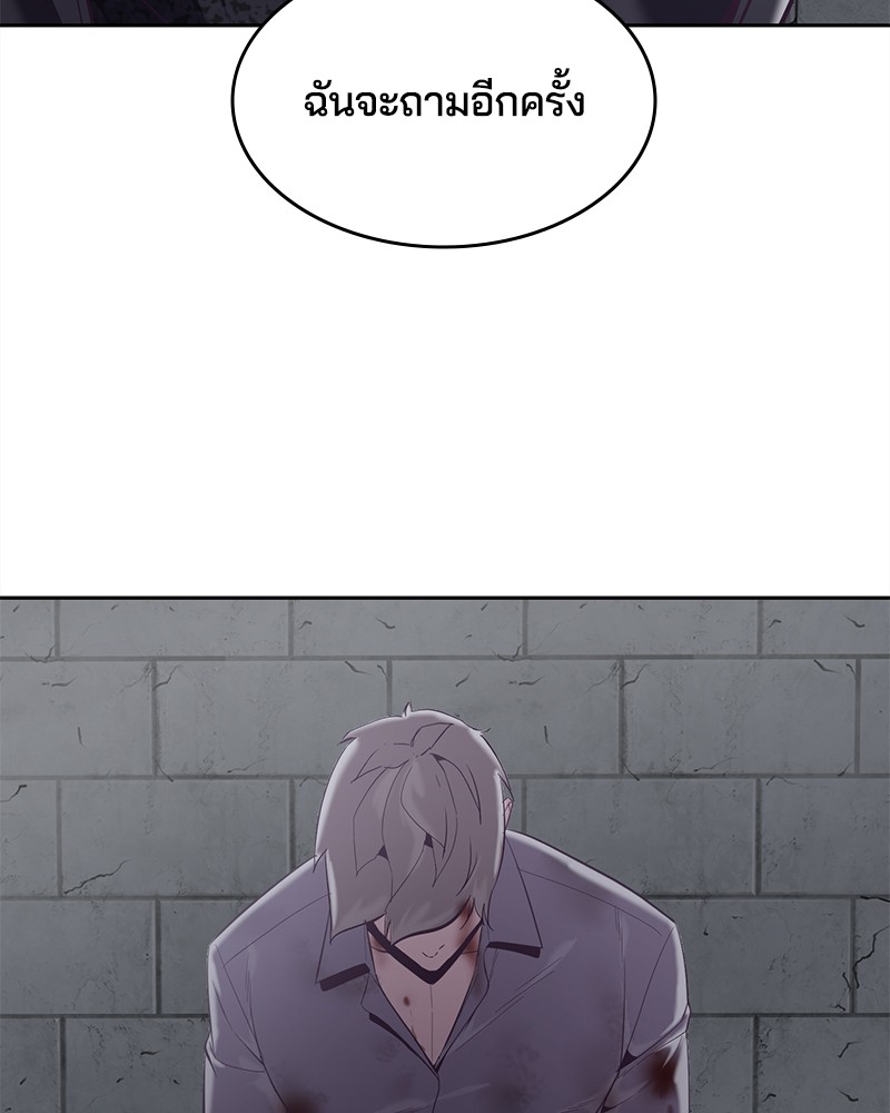 The Boy of Death