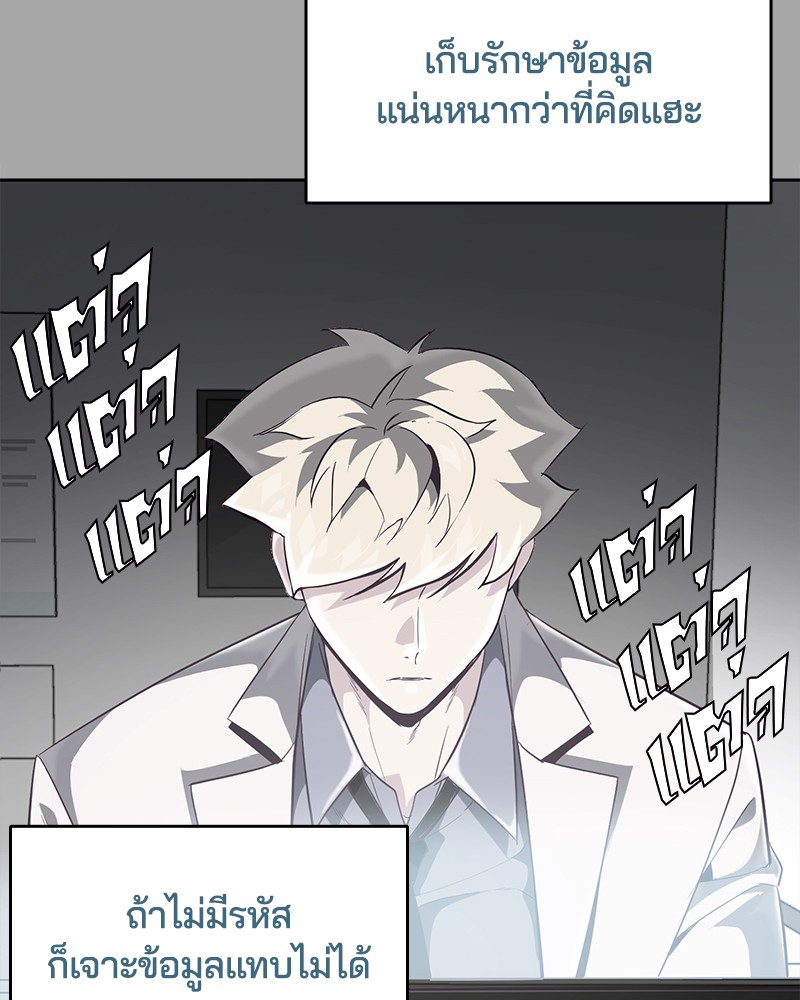 The Boy of Death