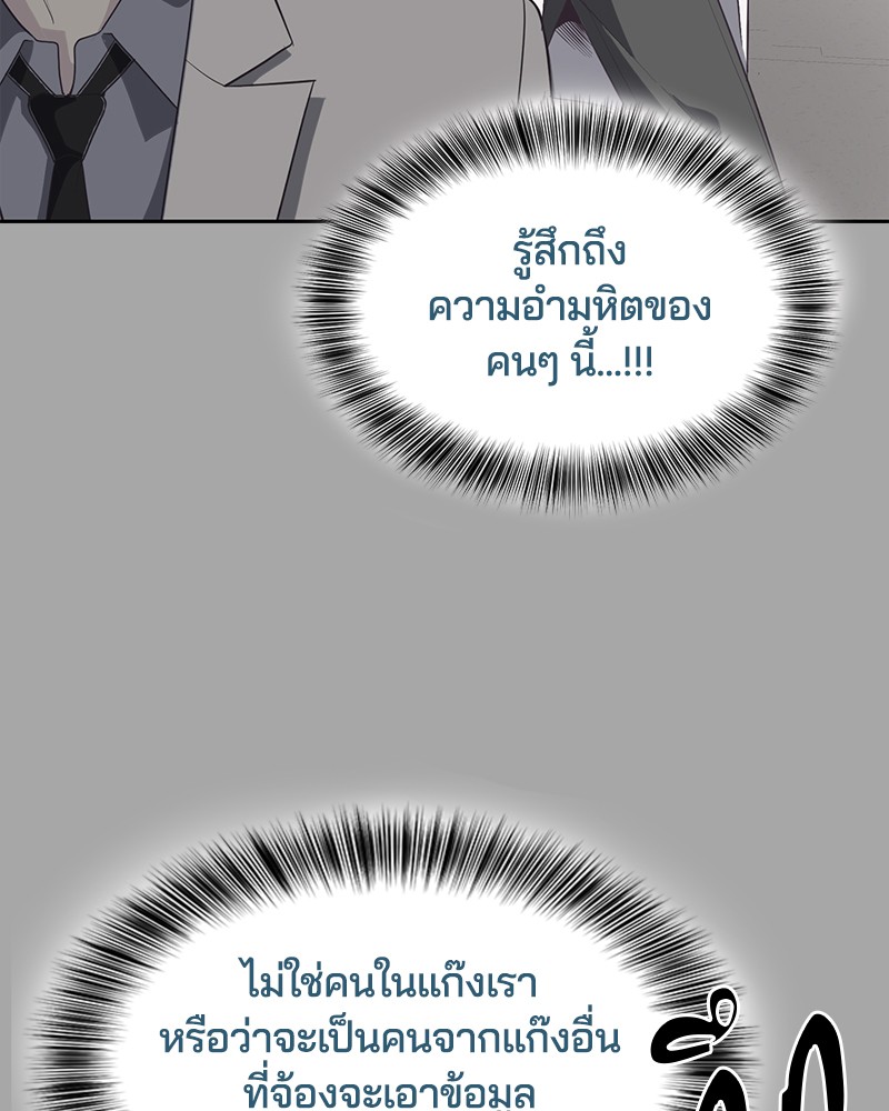 The Boy of Death