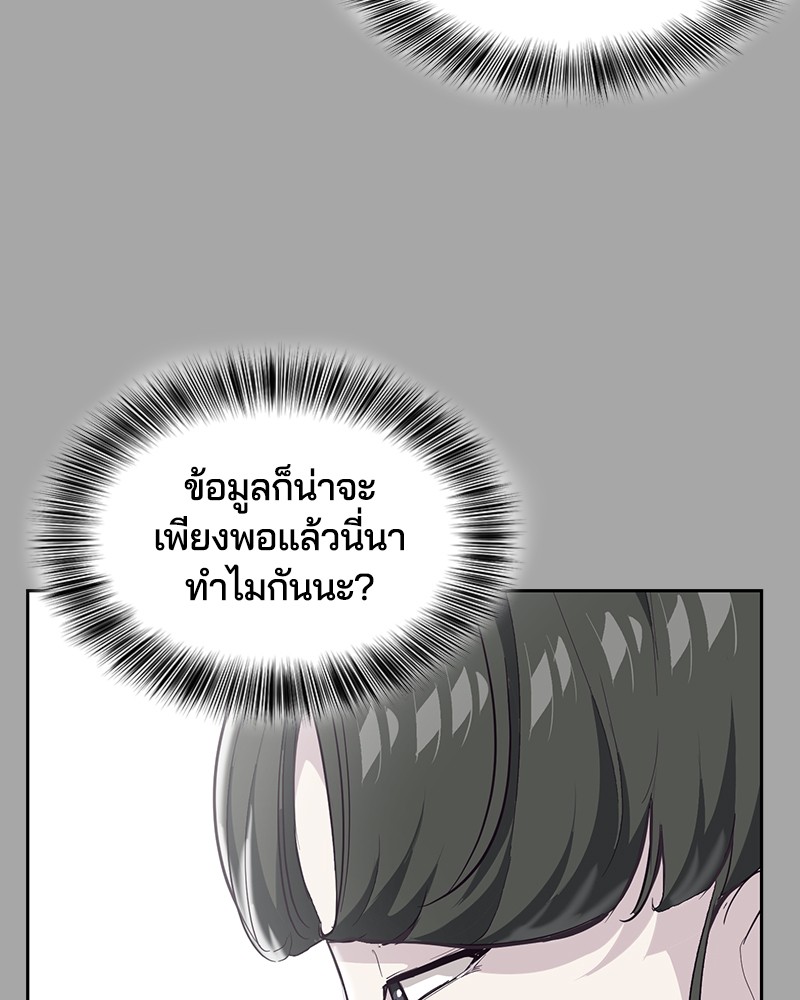 The Boy of Death