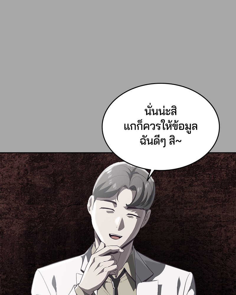The Boy of Death