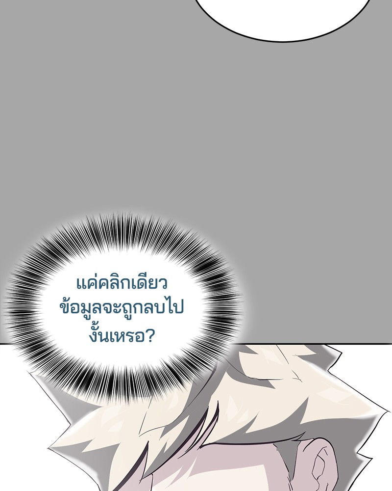 The Boy of Death