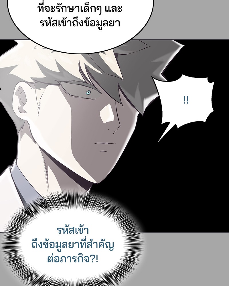 The Boy of Death