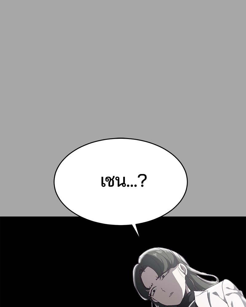 The Boy of Death