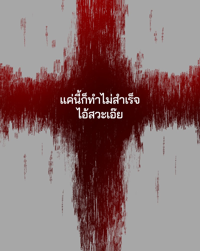 The Boy of Death