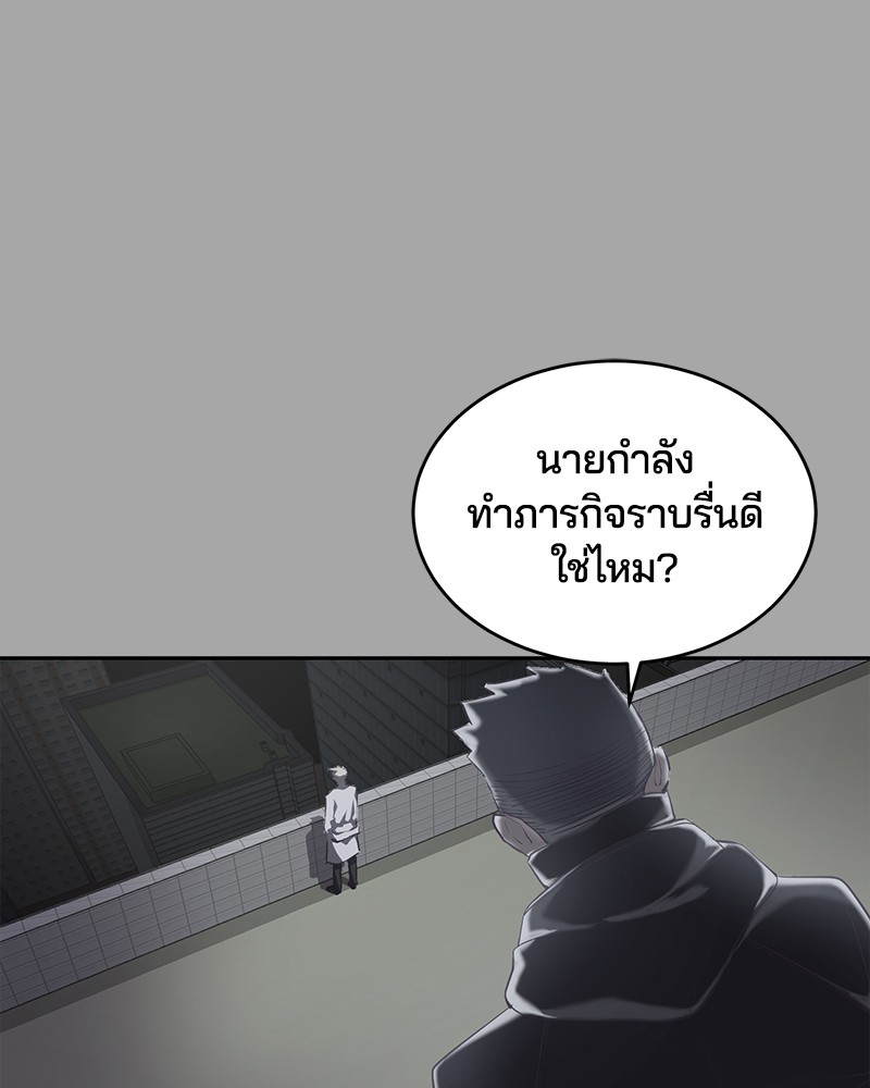 The Boy of Death