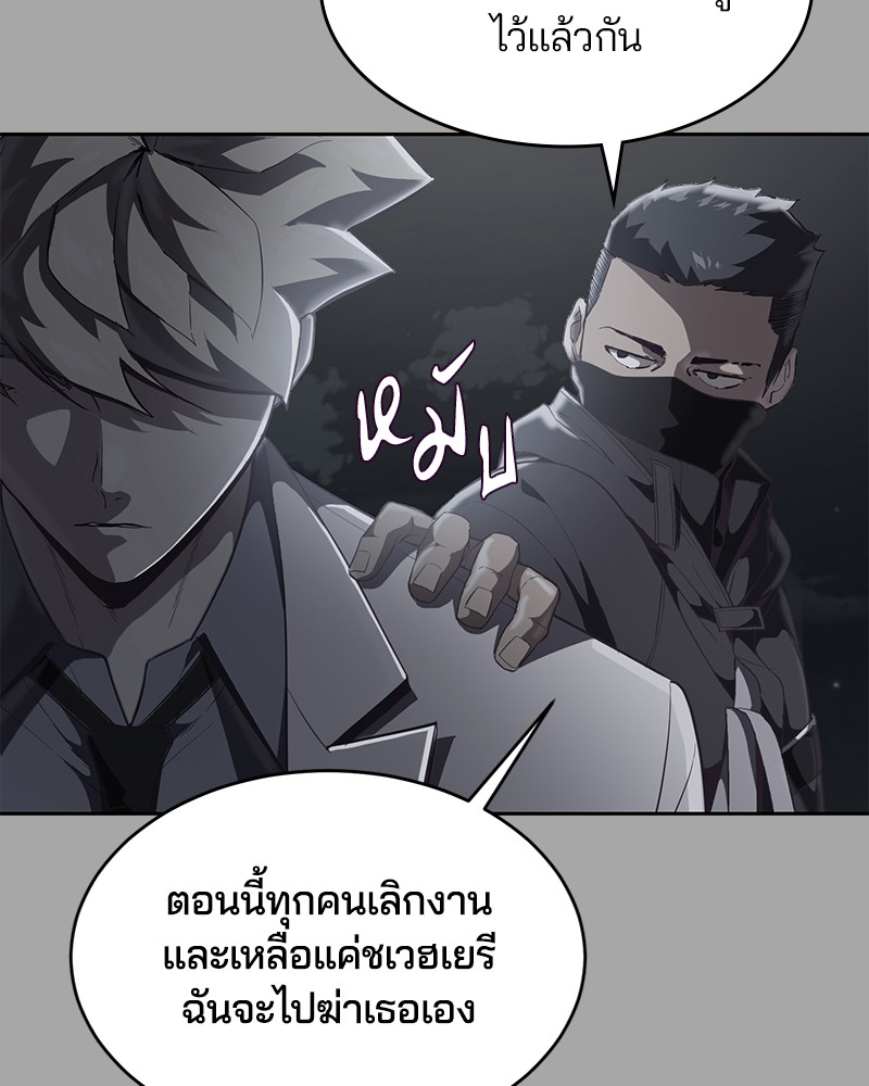 The Boy of Death