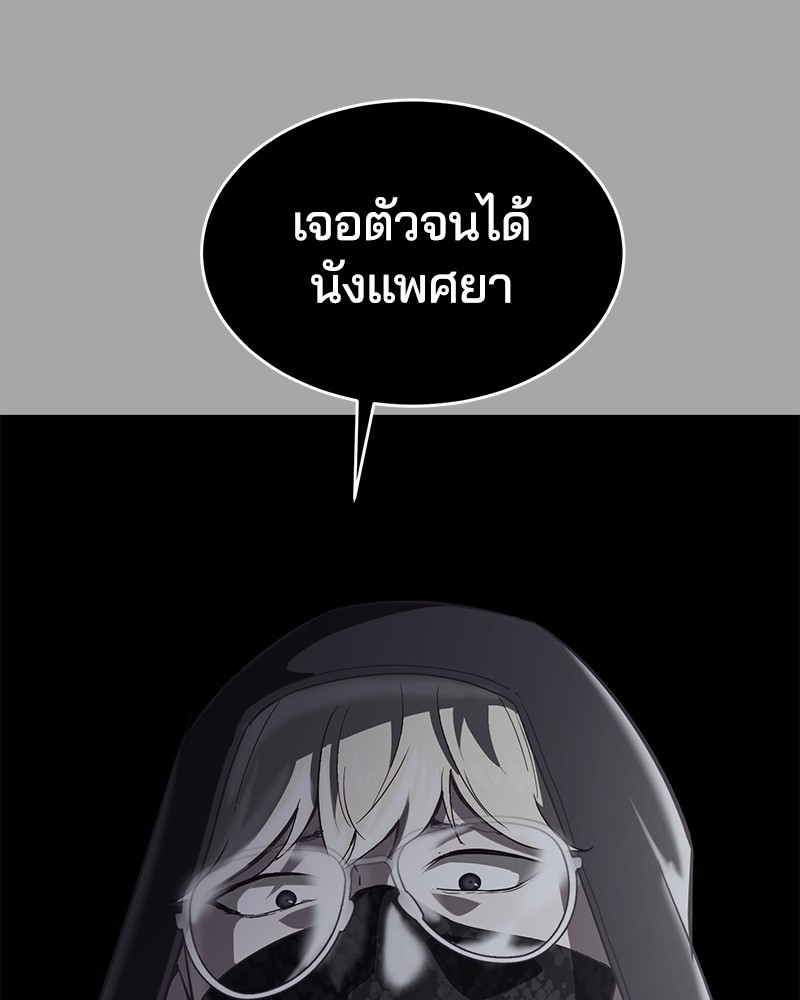 The Boy of Death