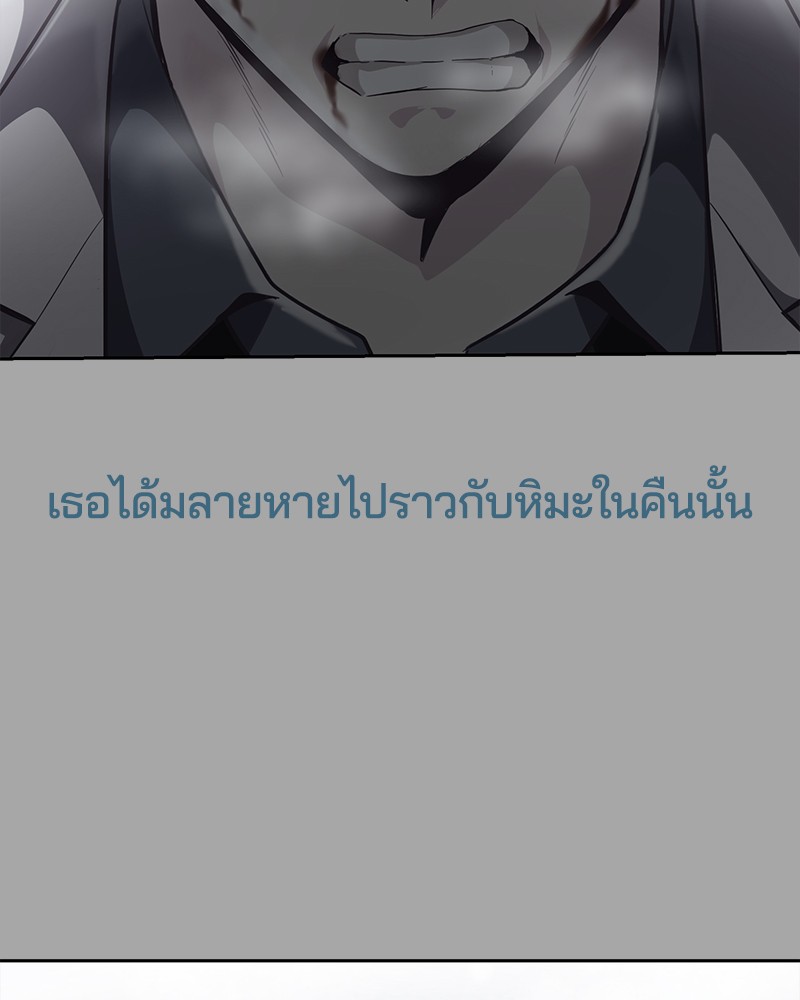 The Boy of Death