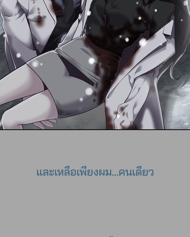 The Boy of Death