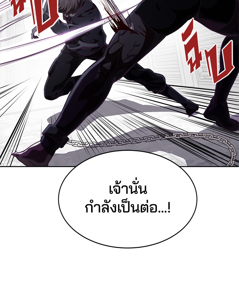 The Boy of Death