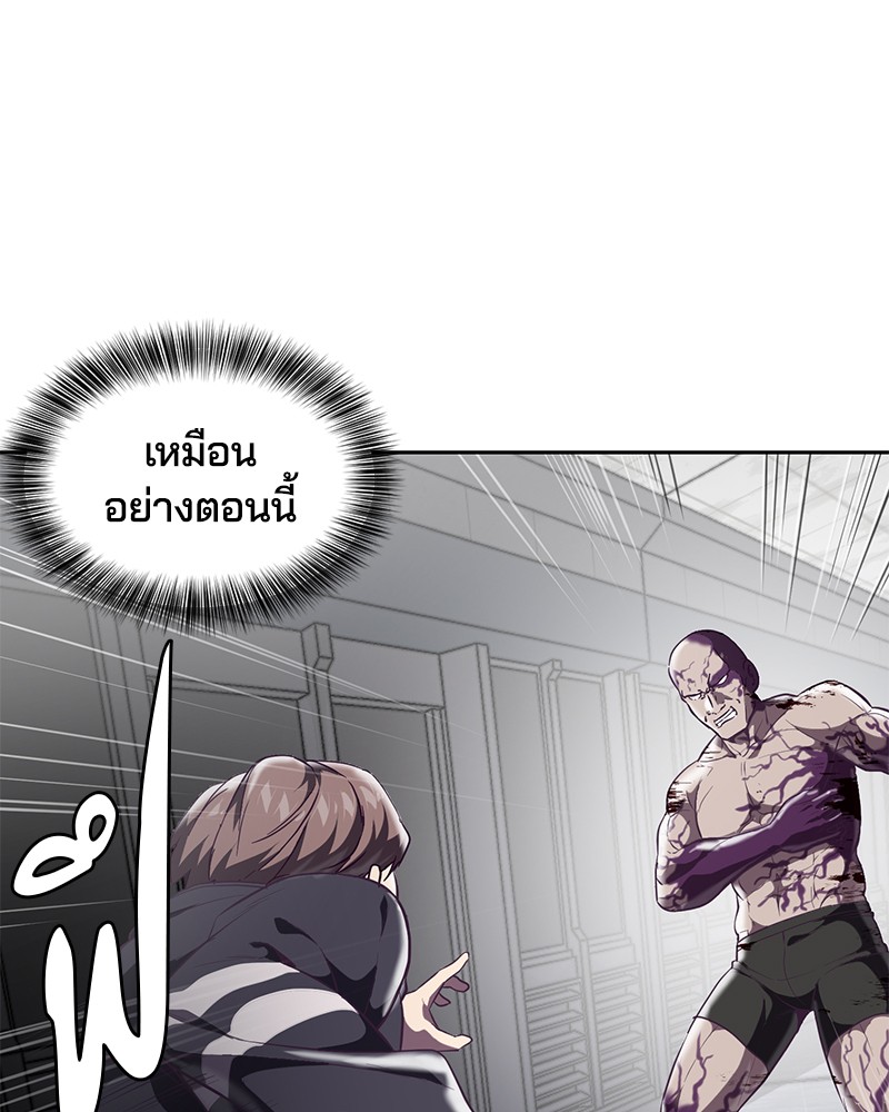 The Boy of Death