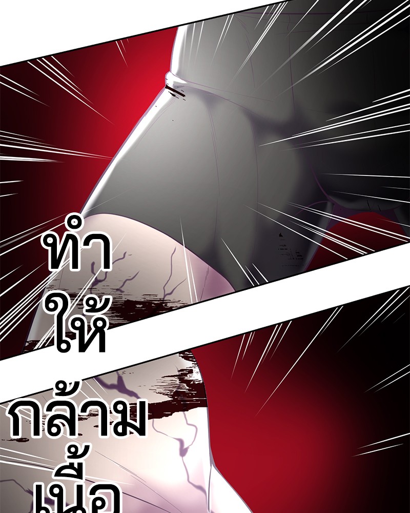 The Boy of Death
